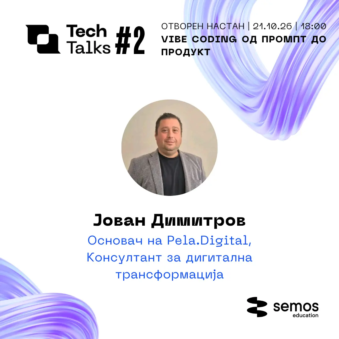 Говорник Jovan Dimitrov